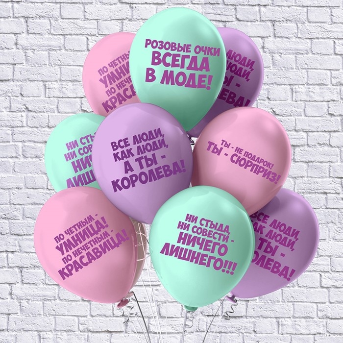 Шар латексный 12 Шар латексный 12" «Комплимент на макаронсах», шелкография, набор 25 шт., МИКС
