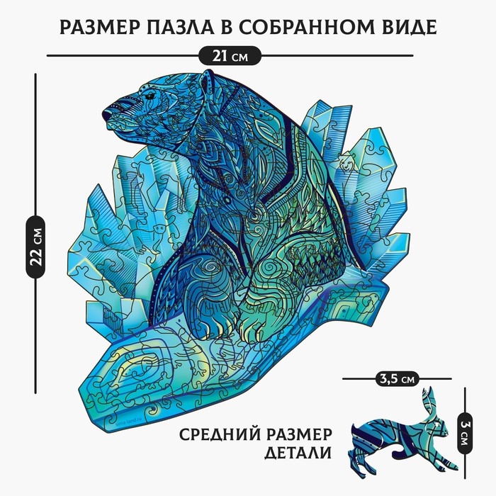 Пазлы деревянные фигурные «Хозяин Севера», 94 элемента Пазлы деревянные фигурные «Хозяин Севера», 94 элемента