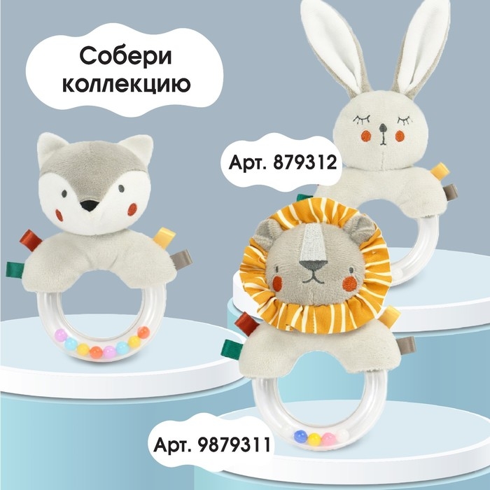 Погремушка «Волчонок Тиша», Крошка Я Погремушка «Волчонок Тиша», Крошка Я