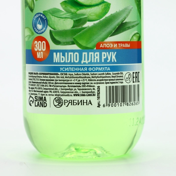 Жидкое мыло для рук РУССКАЯ ВЫГОДА, 300 мл, аромат алоэ и трав Жидкое мыло для рук РУССКАЯ ВЫГОДА, 300 мл, аромат алоэ и трав