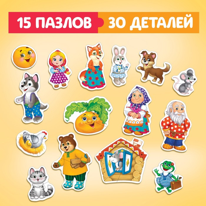 Макси-пазлы в металлической коробке «Любимые герои сказок», 30 деталей Макси-пазлы в металлической коробке «Любимые герои сказок», 30 деталей