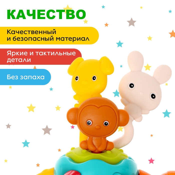Развивающая игрушка «Весёлые зверята», с тактильными резиночками Развивающая игрушка «Весёлые зверята», с тактильными резиночками
