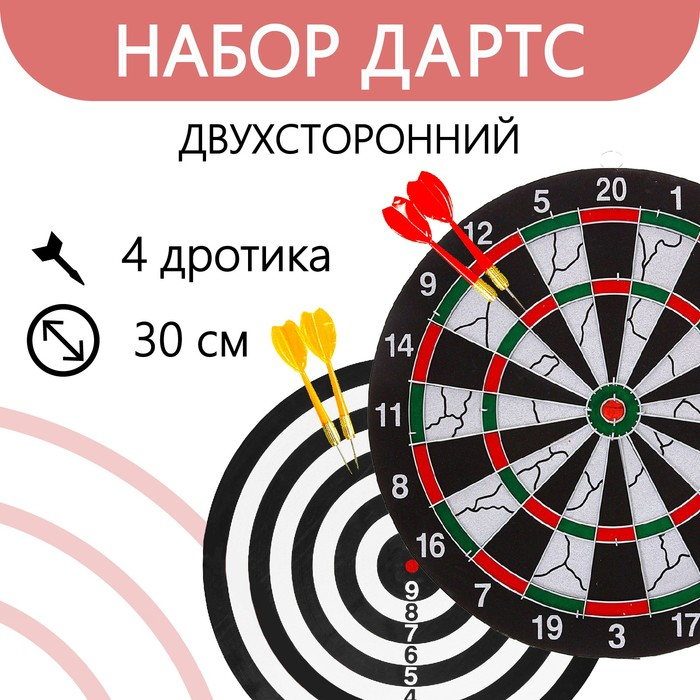 Дартс, мишень диаметром 30 см, 4 дротика Дартс, мишень диаметром 30 см, 4 дротика