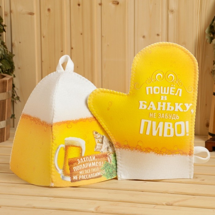 Банный набор  Банный набор "Пиво"