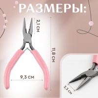 Тонкогубцы с зазубринами, для рукоделия, 12,5 × 6,5 см, цвет серебряный/розовый