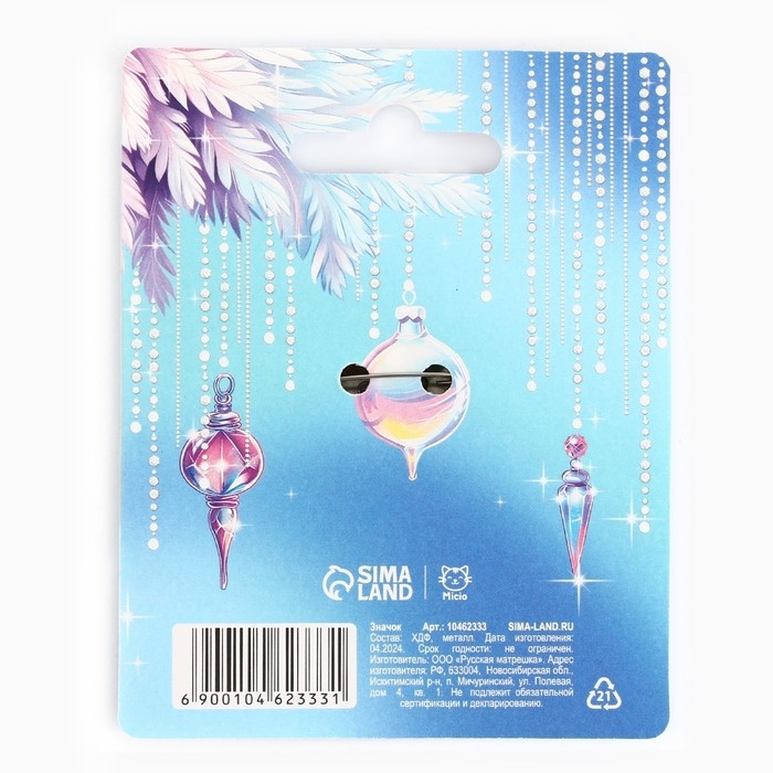 Значок новогодний «Змейка» 3,8 х 3,9 см Значок новогодний «Змейка» 3,8 х 3,9 см