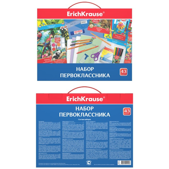 Набор первоклассника ErichKrause, 43 предмета, КЛАССНЫЙ, микс Набор первоклассника ErichKrause, 43 предмета, КЛАССНЫЙ, микс
