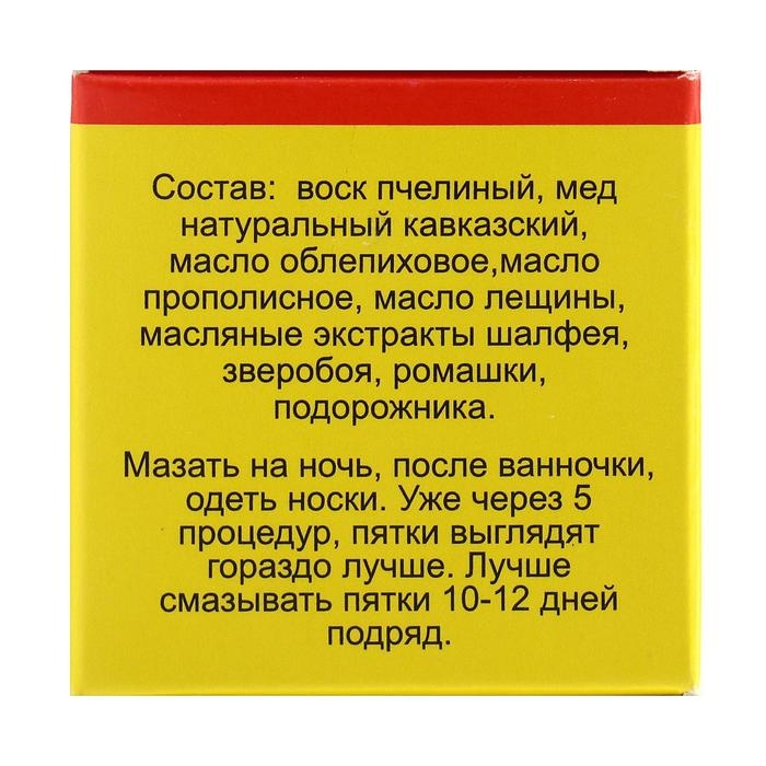 Мазь «Монастырская Для пяток», 25 мл,  Мазь «Монастырская Для пяток», 25 мл, "Бизорюк"