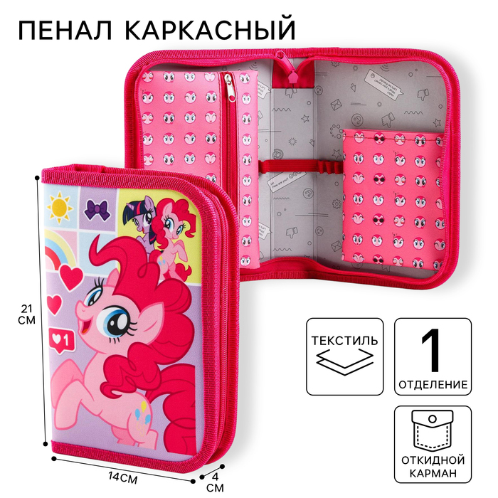 Пенал каркасный, 1 секция, 140х210х40 мм, откидной карман, тканевый, My Little Pony Пенал каркасный, 1 секция, 140х210х40 мм, откидной карман, тканевый, My Little Pony