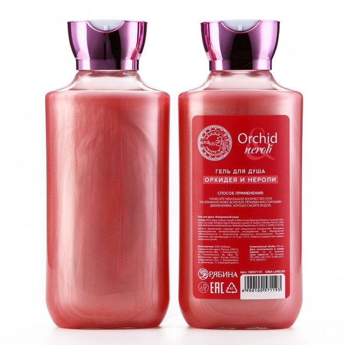 Подарочный набор косметики Orchid neroli, гель для душа и пена для ванны 2 х 295 мл, FLORAL & BEAUTY by URAL LAB