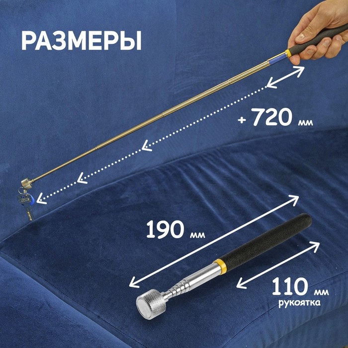 Магнит телескопический ТУНДРА, диаметр 20 мм, 190 - 820 мм, до 3 кг Магнит телескопический ТУНДРА, диаметр 20 мм, 190 - 820 мм, до 3 кг