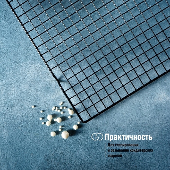 Решётка для глазирования и остывания кондитерских изделий KONFINETTA, 40×25×1,5 см, цвет чёрный Решётка для глазирования и остывания кондитерских изделий KONFINETTA, 40×25×1,5 см, цвет чёрный