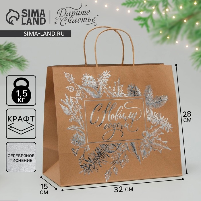 Пакет подарочный новогодний крафтовый «Волшебство», 32 х 28 х 15 см, Новый год Пакет подарочный новогодний крафтовый «Волшебство», 32 х 28 х 15 см, Новый год
