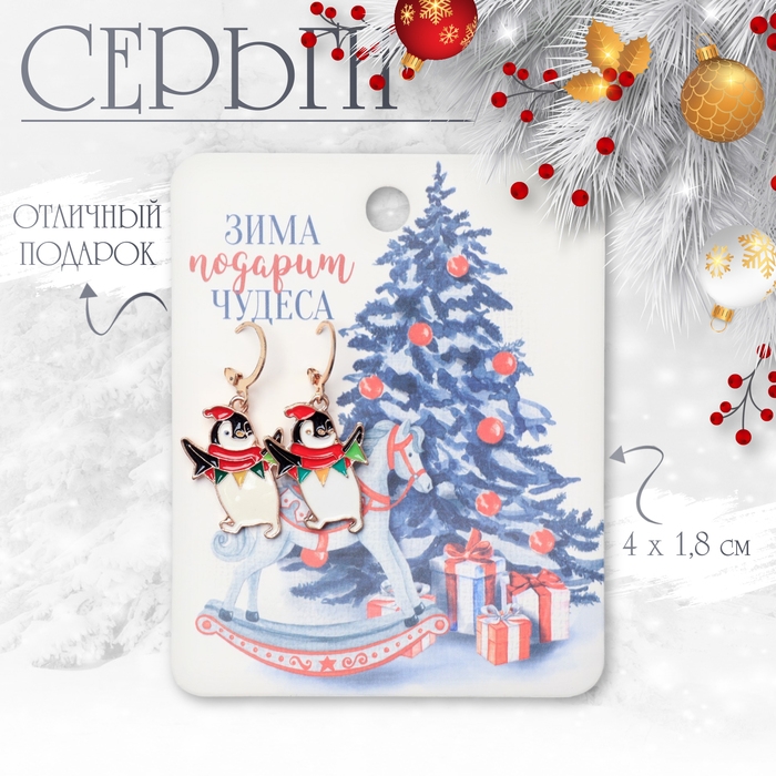 Новый год! Серьги «Пингвин» с гирляндой, цветные в золоте Новый год! Серьги «Пингвин» с гирляндой, цветные в золоте