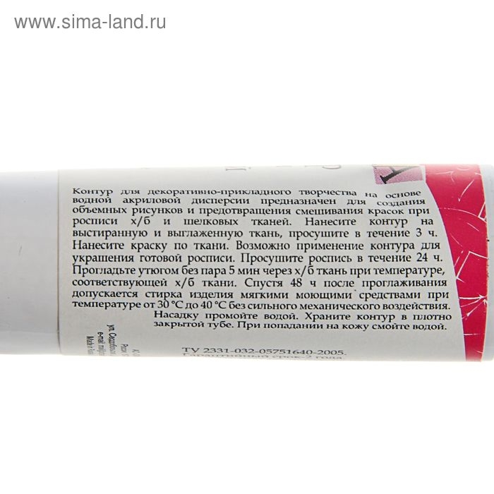 Контур по ткани 18 мл, ЗХК Decola, розовый (5403322) Контур по ткани 18 мл, ЗХК Decola, розовый (5403322)