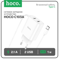 Сетевое зарядное устройство Hoco C103A, 2 USB, 2.1 А, встроенный кабель Type-C, 1 м, белое