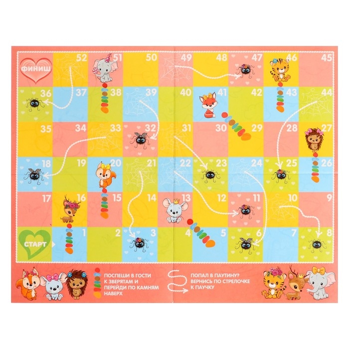 Настольная игра «Веселые ходилки» 4 в 1, для девочек Настольная игра «Веселые ходилки» 4 в 1, для девочек