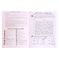 Рабочая тетрадь «Информатика, логика, математика», 2 класс, комплект из 2-х книг, задания по развитию познавательных способностей