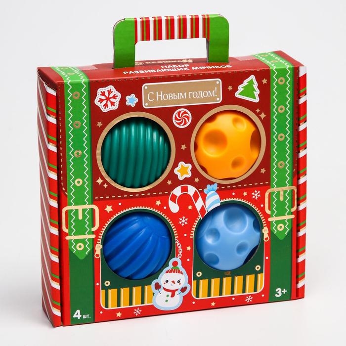 Подарочный набор развивающих тактильных мячиков «Волшебный чемоданчик», 4 шт., новогодняя подарочная упаковка, Крошка Я Подарочный набор развивающих тактильных мячиков «Волшебный чемоданчик», 4 шт., новогодняя подарочная упаковка, Крошка Я