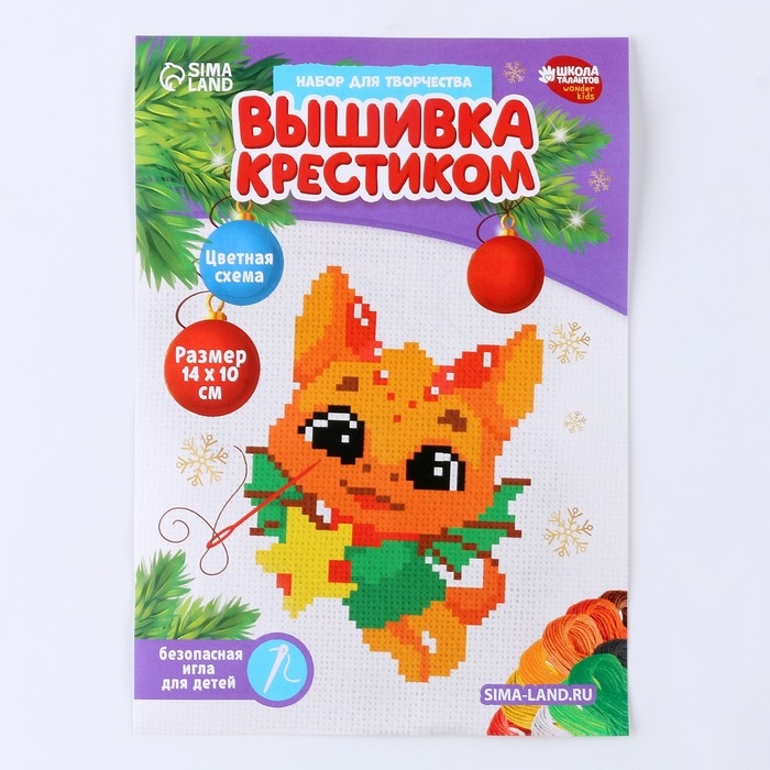 Вышивка крестиком на новый год «Дракончик со подарком», 14 х 10 см, новогодний набор для творчества Вышивка крестиком на новый год «Дракончик со подарком», 14 х 10 см, новогодний набор для творчества