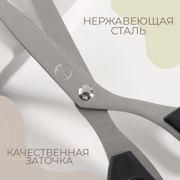 Ножницы закройные, термостойкие ручки, 7,3 Ножницы закройные, термостойкие ручки, 7,3", 18,5 см, цвет чёрный