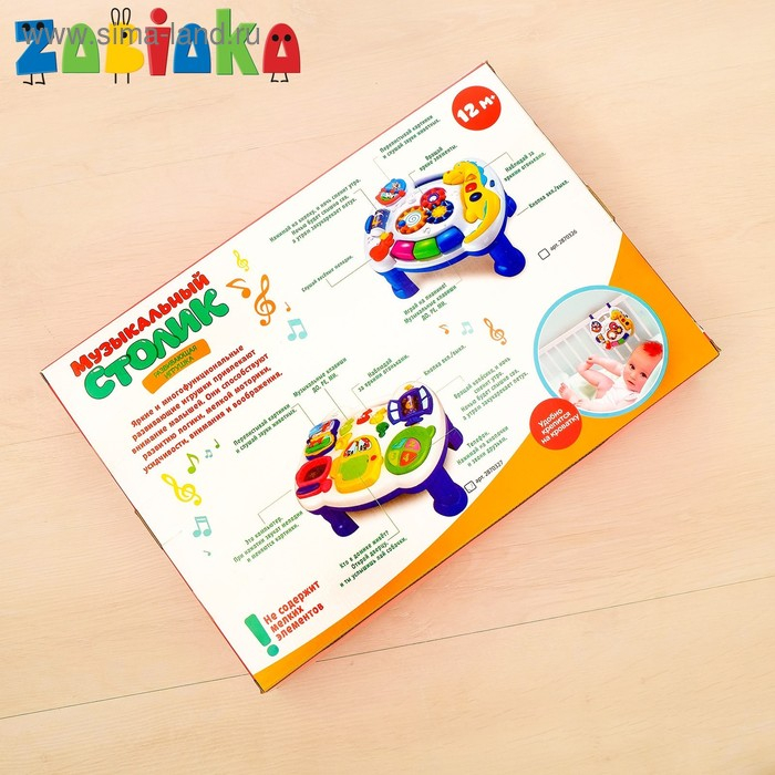 Детский столик-подвеска «Солнышко», световые и звуковые эффекты, работает от батареек Детский столик-подвеска «Солнышко», световые и звуковые эффекты, работает от батареек