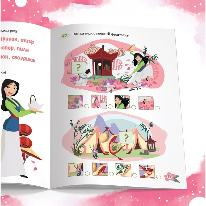 Сборник задач «Решай, считай, играй. Задачки», 48 стр., 17 × 24 см, Принцессы Сборник задач «Решай, считай, играй. Задачки», 48 стр., 17 × 24 см, Принцессы