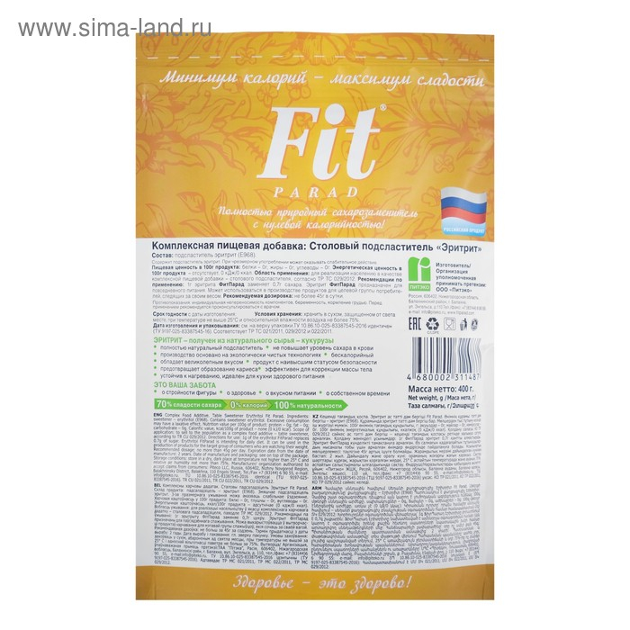 Столовый подсластитель Fitparad «Эритрит», 400 г Столовый подсластитель Fitparad «Эритрит», 400 г