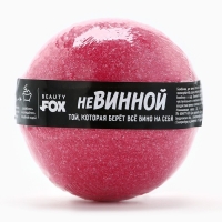 Бомбочка для ванны «Невинной», 130 г, аромат вишни, BEAUTY FOX