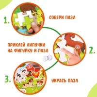 Пазлы с липучками 4 в 1 «Где живут зверята?», 4 пазла, 24 фигурки, 24 липучки, по 12 деталей