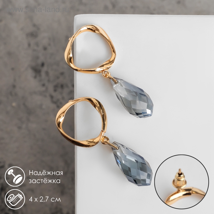 Серьги со стразами «Сиа» капли, цвет синий в золоте Серьги со стразами «Сиа» капли, цвет синий в золоте