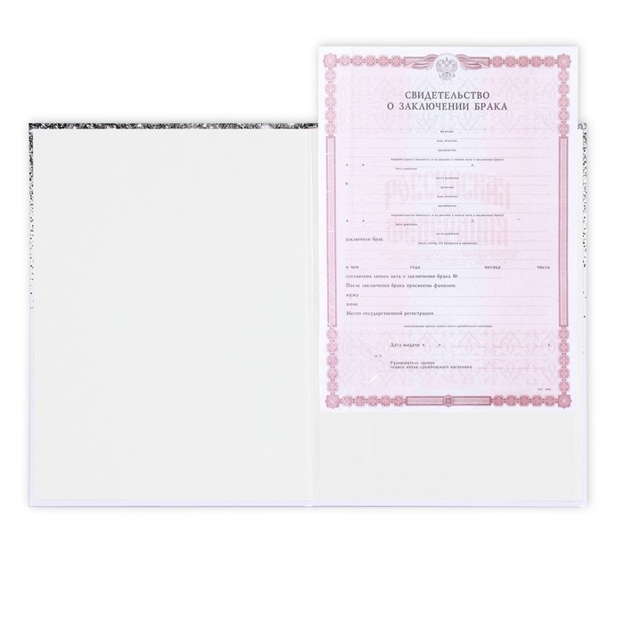Папка для свидетельства о заключении брака «Мы семья», А4. Папка для свидетельства о заключении брака «Мы семья», А4.