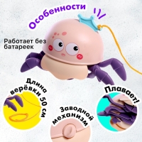 Заводная игрушка «Крабик», водоплавающая, цвета МИКС