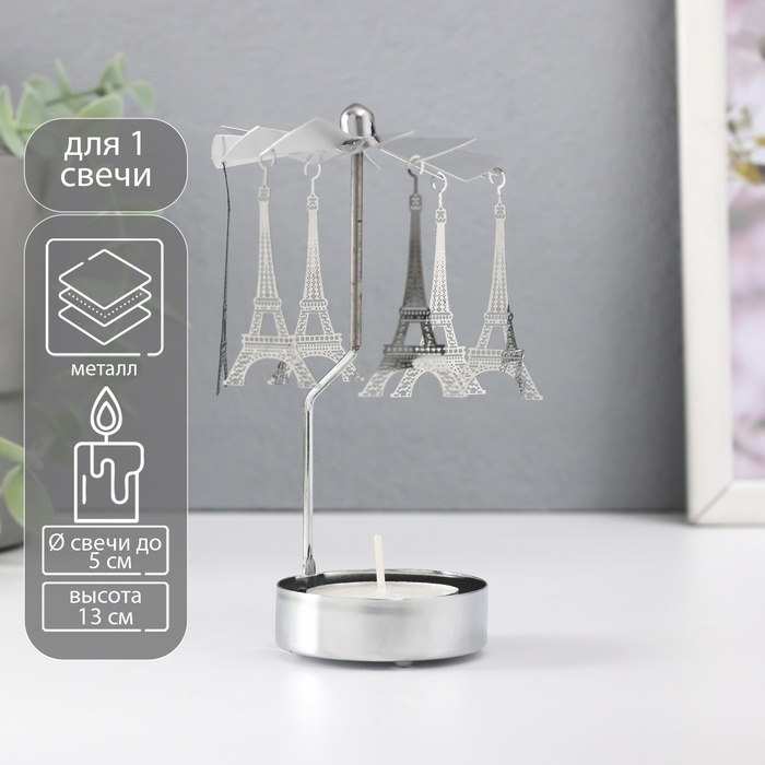 Подсвечник металл на 1 свечу Подсвечник металл на 1 свечу "Карусель. Париж" d=5 см серебро 7,5х7,5х13 см
