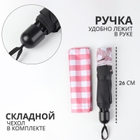 Зонт механический «Клетка», эпонж, 4 сложения, 8 спиц, R = 48/55 см, D = 110 см, цвет МИКС
