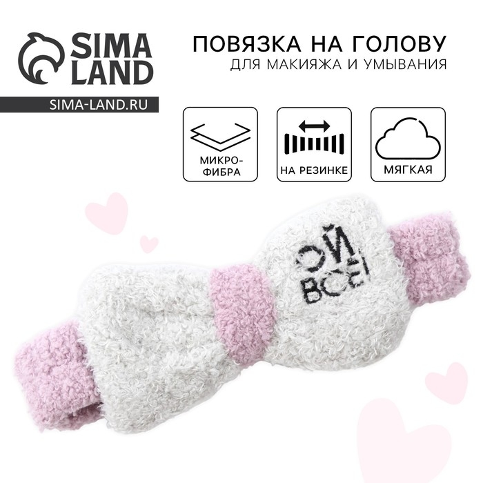 Повязка на голову «Ой, всё!» бирюзово-фиолетовая, 18 х 7 х 4.5 см Повязка на голову «Ой, всё!» бирюзово-фиолетовая, 18 х 7 х 4.5 см