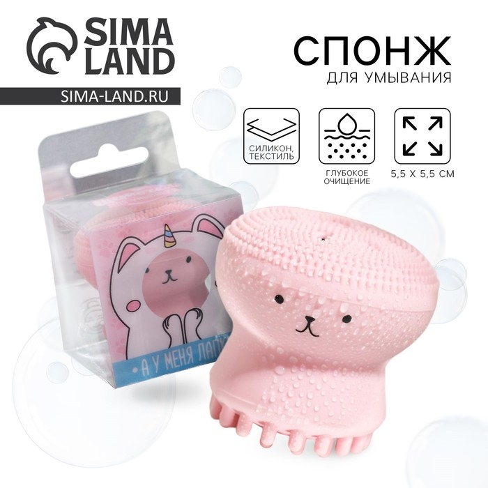 Массажер для лица, спонж для умывания «Котик» 5,5 х 5,5 см Массажер для лица, спонж для умывания «Котик» 5,5 х 5,5 см