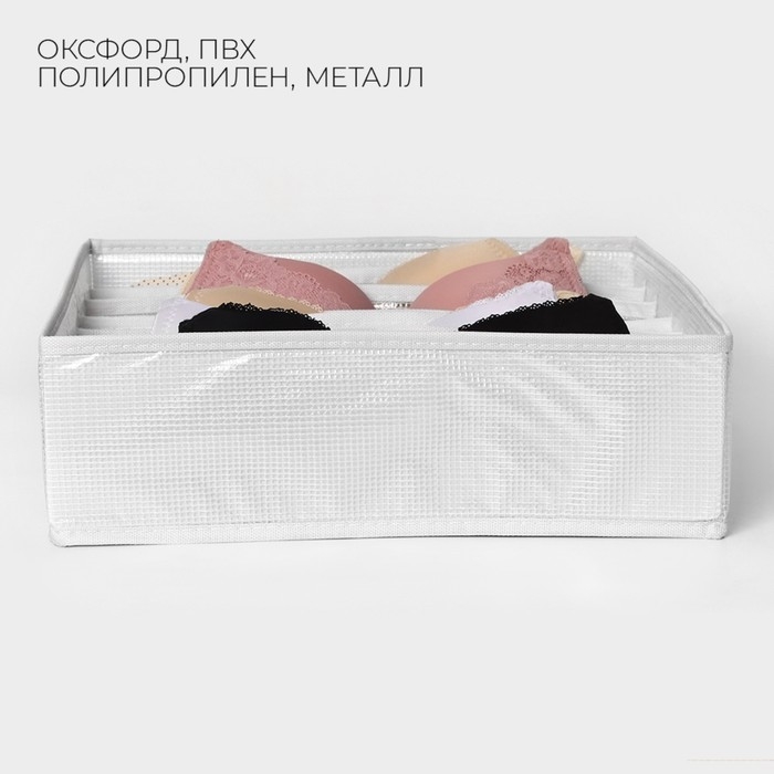 Органайзер для хранения белья LaDо́m, 7 ячеек, 32×32×10 см, цвет белый Органайзер для хранения белья LaDо́m, 7 ячеек, 32×32×10 см, цвет белый