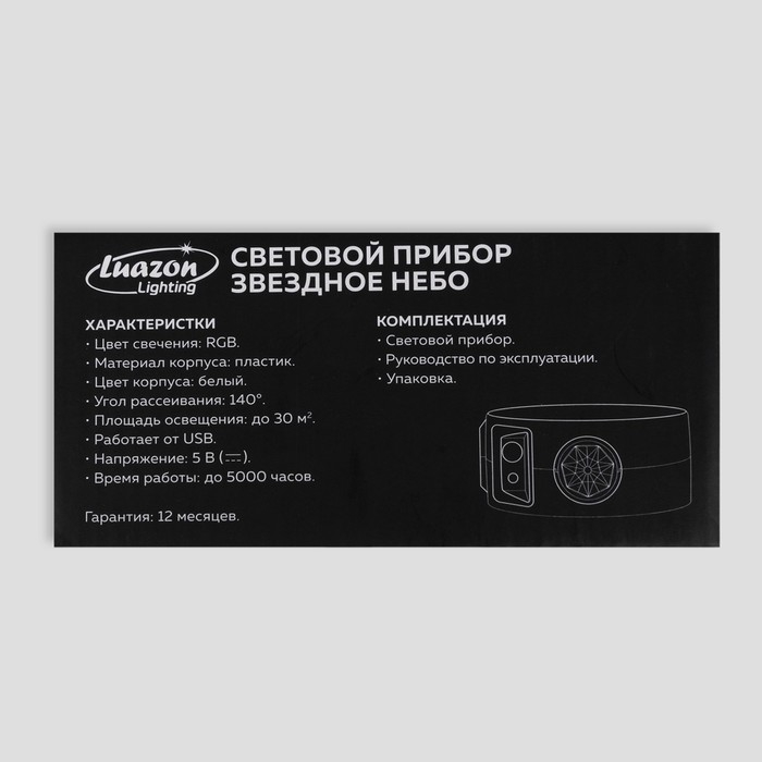 Световой прибор «Звёздное небо» 5 см, лазер, динамик, пульт ДУ, свечение мульти, 5 В Световой прибор «Звёздное небо» 5 см, лазер, динамик, пульт ДУ, свечение мульти, 5 В