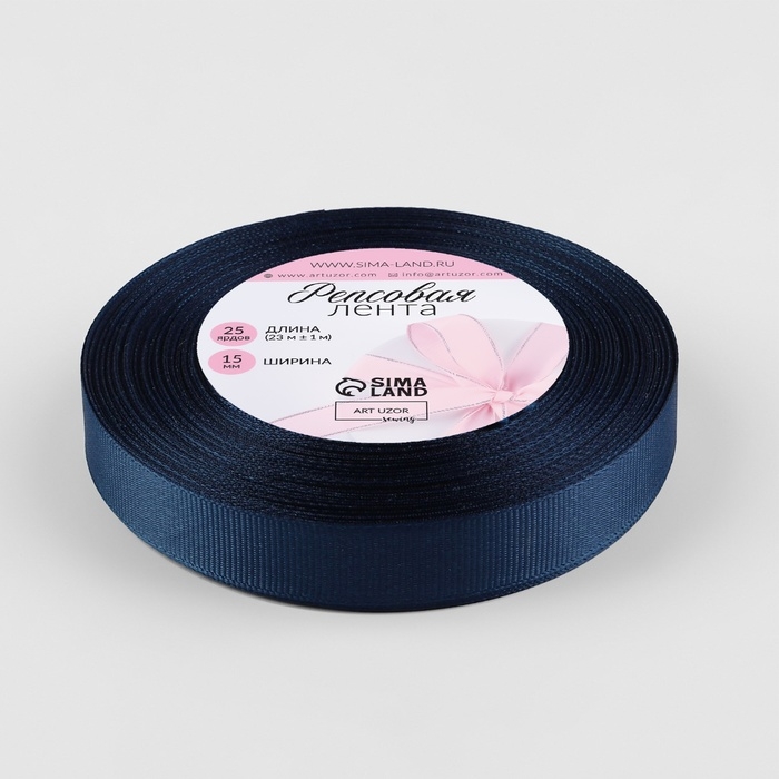 Лента репсовая, 15 мм, 23 ± 1 м, цвет тёмно-синий №38 Лента репсовая, 15 мм, 23 ± 1 м, цвет тёмно-синий №38