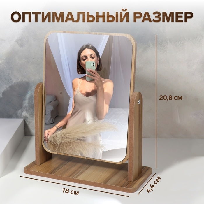 Зеркало настольное, двустороннее, с увеличением, зеркальная поверхность 14,2 × 17,6 см, цвет бежевый/белый Зеркало настольное, двустороннее, с увеличением, зеркальная поверхность 14,2 × 17,6 см, цвет бежевый/белый