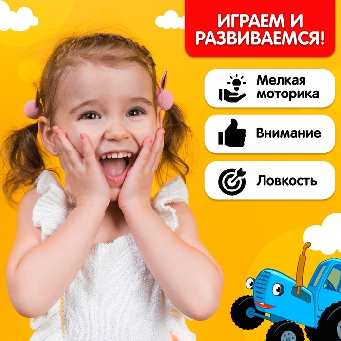 Настольная игра «Весёлая башня. Синий трактор», от 2 игроков, 3+ Настольная игра «Весёлая башня. Синий трактор», от 2 игроков, 3+