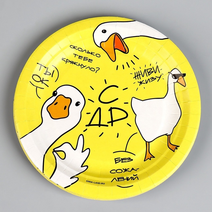 Тарелка одноразовая бумажная "Гусь", 18 см, набор 6 шт.