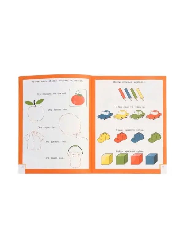 Умный ребенок: 2-3 года, Заболотная Э., 2025