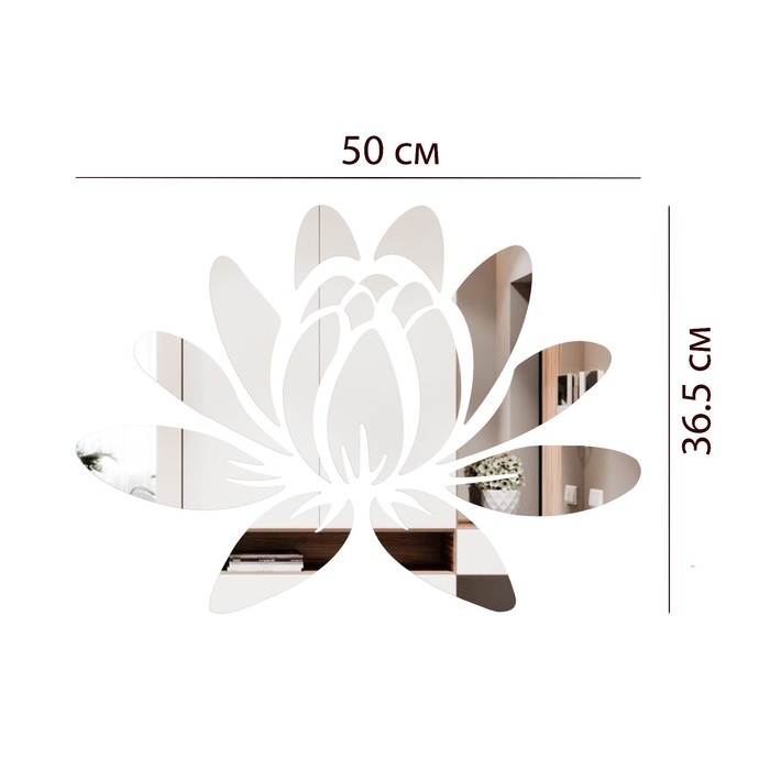 Наклейки интерьерные Наклейки интерьерные "Лотос", зеркальные, декор на стену, панно 50 х 36.5 см