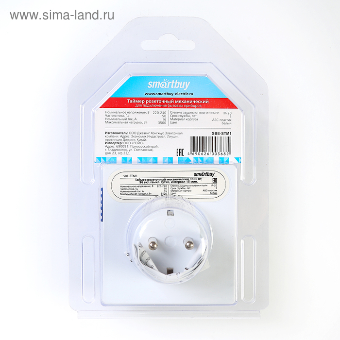 Таймер розеточный Smartbuy, механический, 3500 Вт, 96 вкл./выкл. сутки, интервал 15 мин Таймер розеточный Smartbuy, механический, 3500 Вт, 96 вкл./выкл. сутки, интервал 15 мин