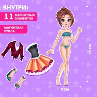 Магнитная игра «Одень куклу: стильная вечеринка», р. 15 х 21 см