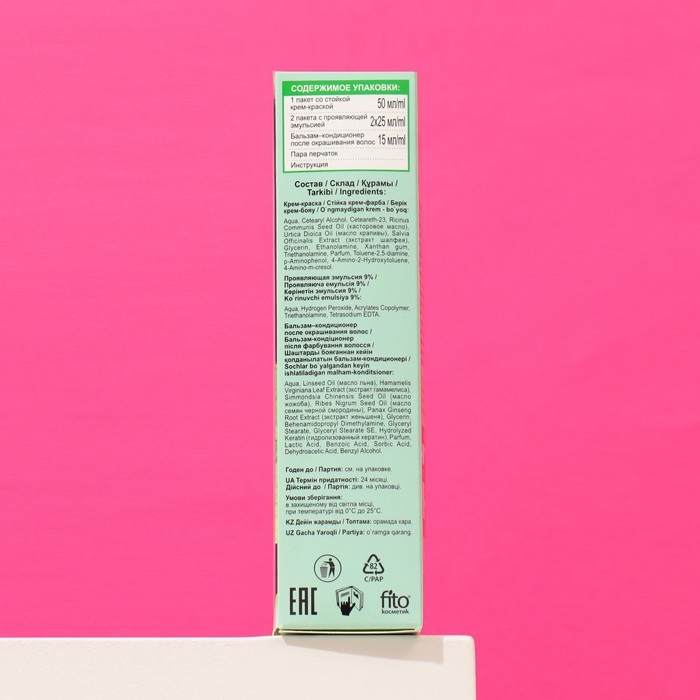 Стойкая крем-краска для волос Fitocolor, тон бургунд, 115 мл Стойкая крем-краска для волос Fitocolor, тон бургунд, 115 мл