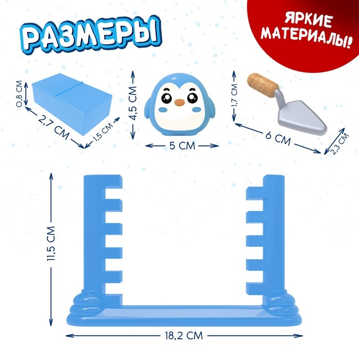 Настольная игра «Полёт пингвина», 2 игрока, 3+ Настольная игра «Полёт пингвина», 2 игрока, 3+