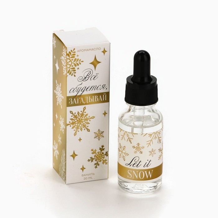 Аромамасло «Новогодняя коллекция: Всё сбудется», аромат ваниль Аромамасло «Новогодняя коллекция: Всё сбудется», аромат ваниль